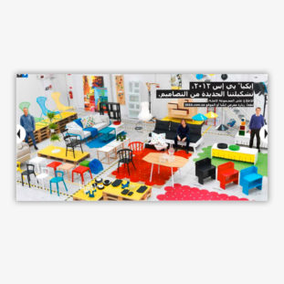 Saudi Arabian Product Images R Amazing! - Ikea Catalogue